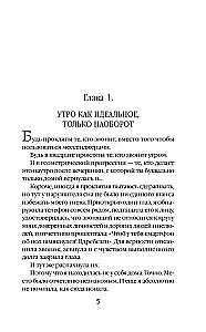 Tikai otrādi