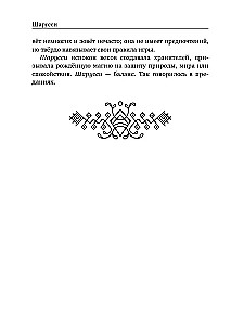 Šarussi