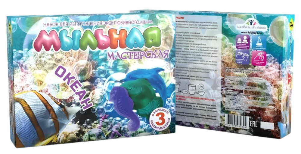 Мыльная мастерская Океан