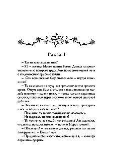 Izvēlēta tumsā, vai Sirds migla