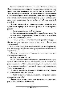 Пари на сиротку