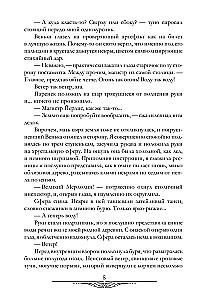 Пари на сиротку