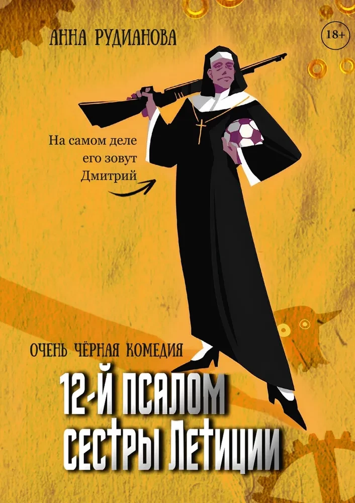 12. psalms māsai Letīcijai