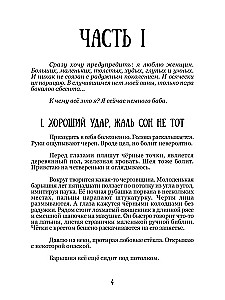 12. psalms māsai Letīcijai