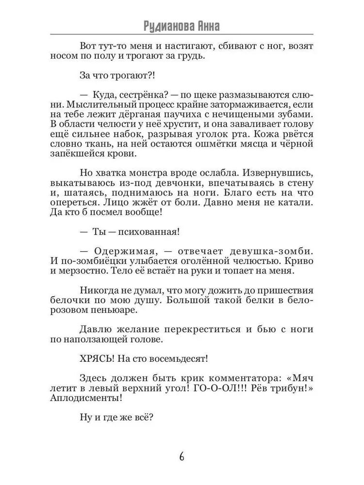 12. psalms māsai Letīcijai
