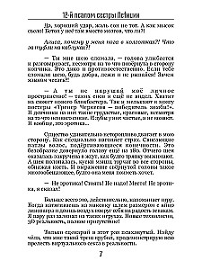 12. psalms māsai Letīcijai