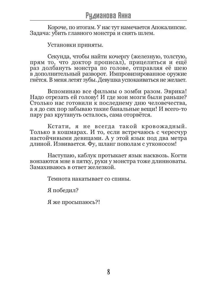 12. psalms māsai Letīcijai