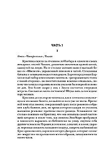 Bijušo sievu klubs. 3. sējums