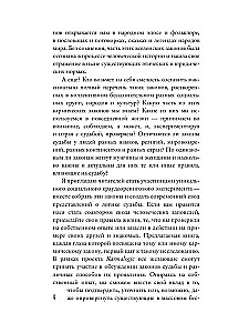 KARMALOGIC. Īsa versija; KARMAMAGIC. Īsa versija (komplekts no 2 grāmatām)