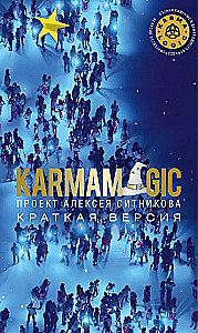 KARMALOGIC. Īsa versija; KARMAMAGIC. Īsa versija (komplekts no 2 grāmatām)