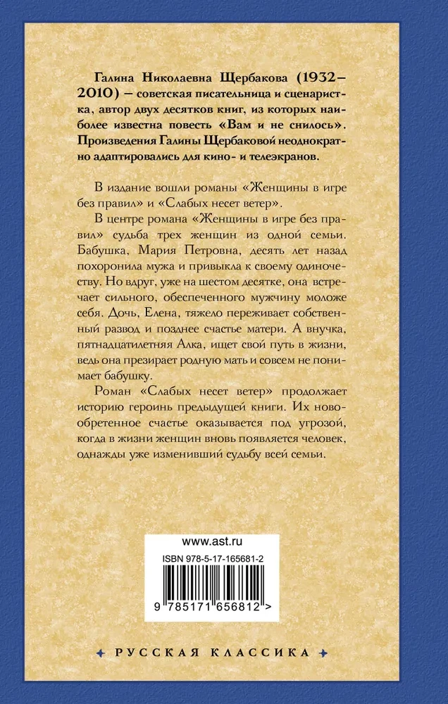 Sievietes spēlē bez noteikumiem. Vājākos nes vējš