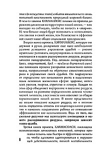 KARMALOGIC. Īsa versija; KARMAMAGIC. Īsa versija (komplekts no 2 grāmatām)