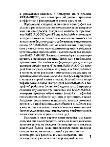 KARMALOGIC. Īsa versija; KARMAMAGIC. Īsa versija (komplekts no 2 grāmatām)