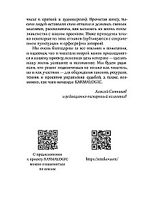 KARMALOGIC. Īsa versija; KARMAMAGIC. Īsa versija (komplekts no 2 grāmatām)