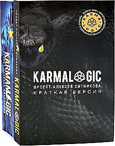 KARMALOGIC. Īsa versija; KARMAMAGIC. Īsa versija (komplekts no 2 grāmatām)