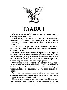 (Ne) Vēlamā ģenerālim-ūdens pūķim