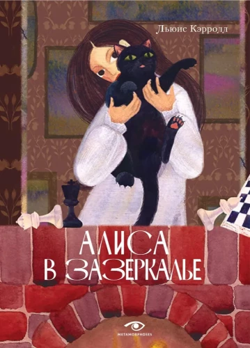 Alise Spogulī