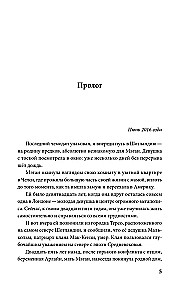 Burvju Gredzens Brodgara