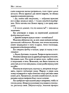 Mēs - tas esam mēs