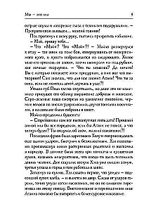 Mēs - tas esam mēs