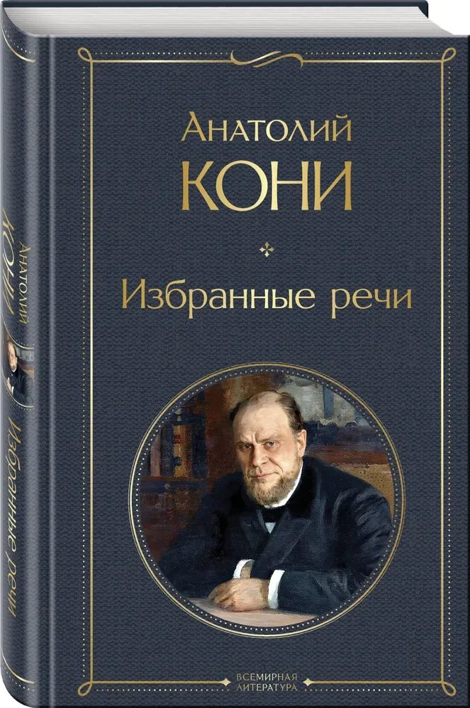 Neklīte, nezināmā un krustā spēks