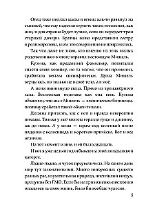 Опасный выбор, или Жена для золотого дракона