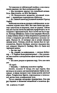 Nāvējošais horeogrāfs