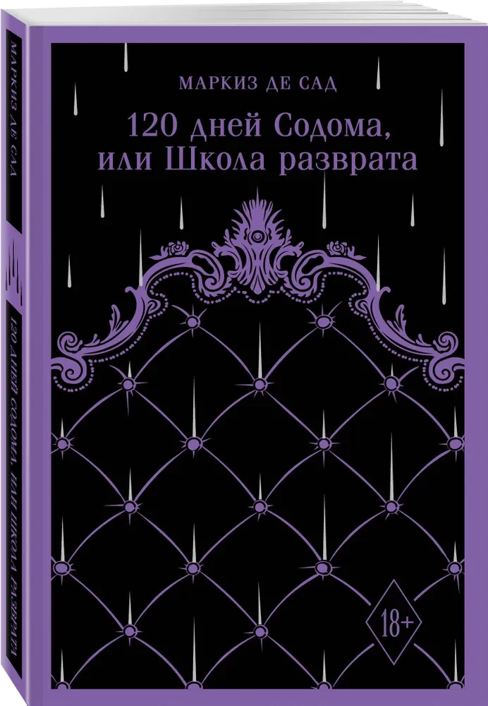 120 dienas Sodomas, vai Izvirtības skola
