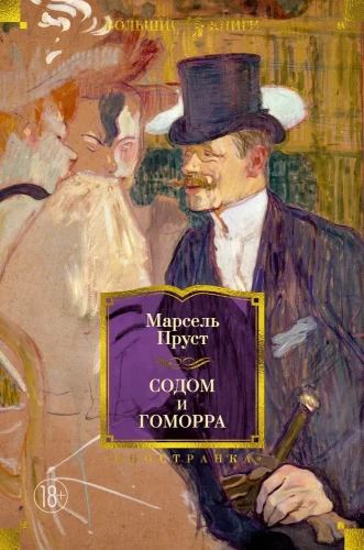 Sodoma un Gomora