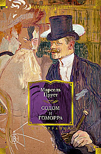 Sodoma un Gomora