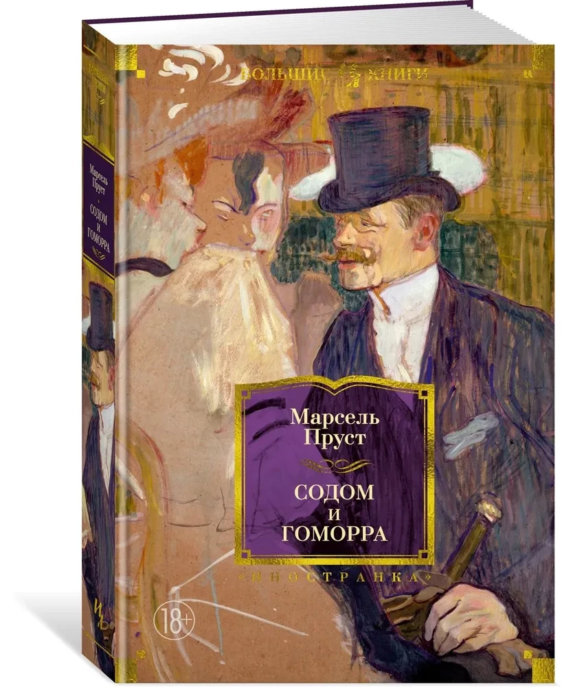 Sodoma un Gomora