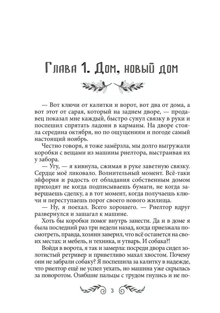 Paliec man dzīvs