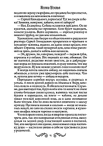 Paliec man dzīvs