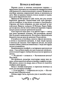 Paliec man dzīvs