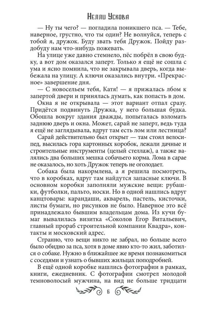 Paliec man dzīvs