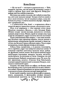 Paliec man dzīvs