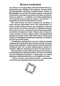 Paliec man dzīvs