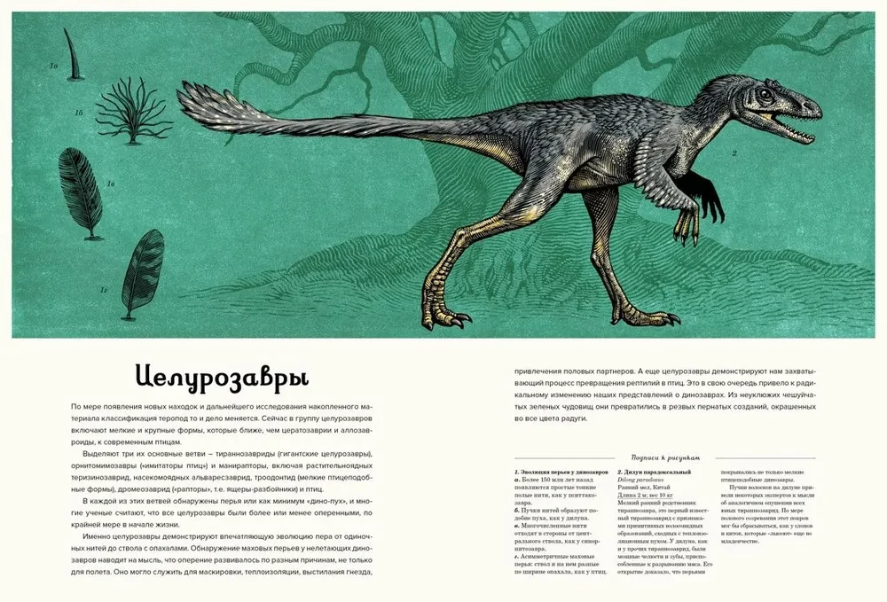 Dinozauriums