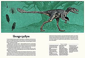 Dinozauriums