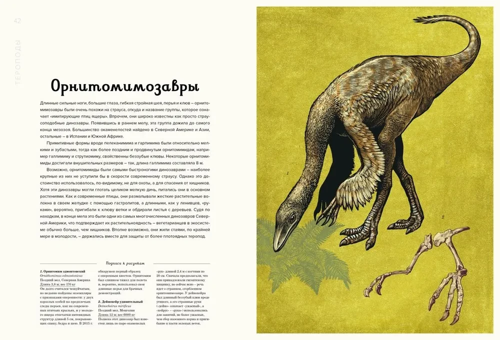 Dinozauriums