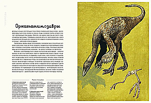 Dinozauriums