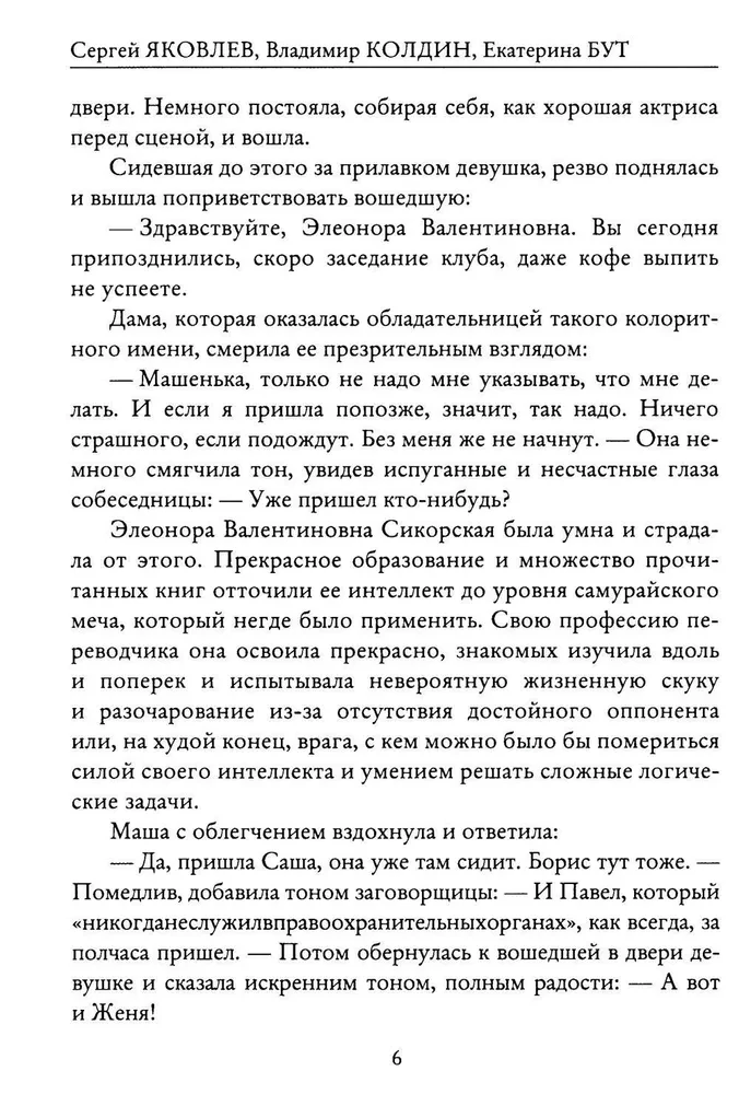Grāmatu klubs