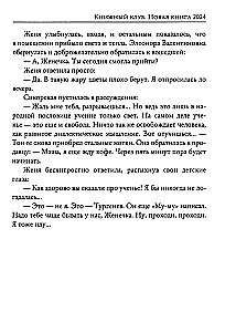 Grāmatu klubs