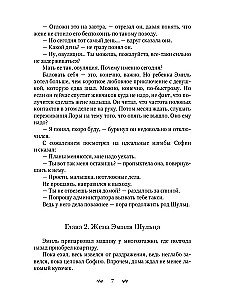 Не отдам