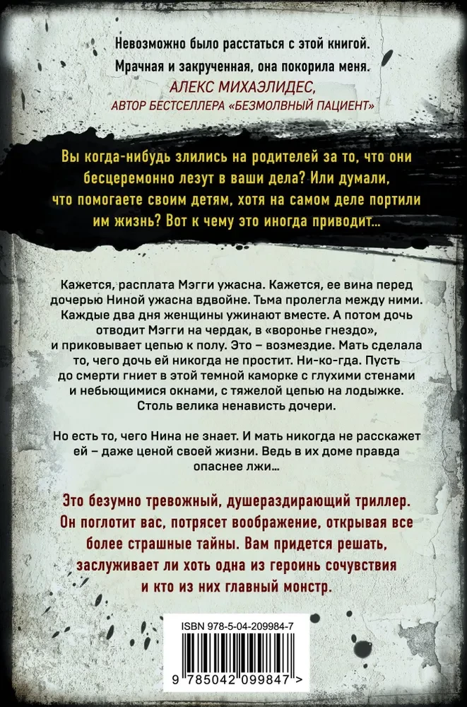 Тьма между нами