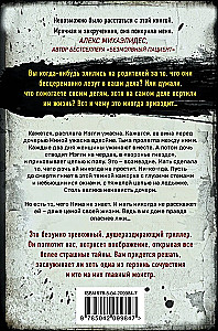 Тьма между нами