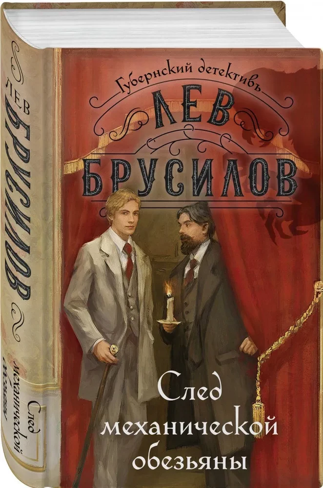 Pēc mehāniskās pērtiķa