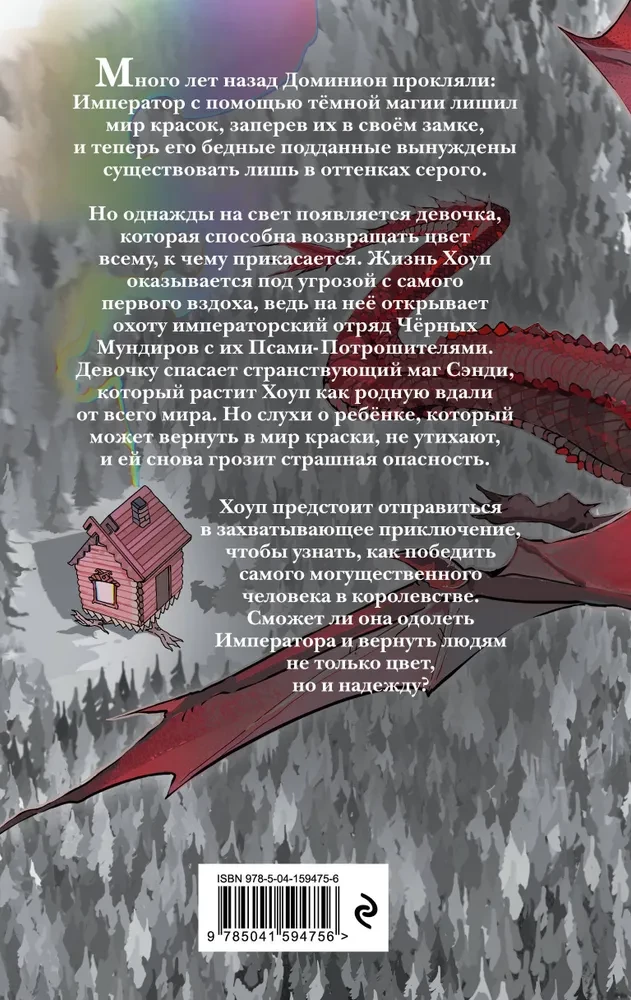 Cerības krāsa