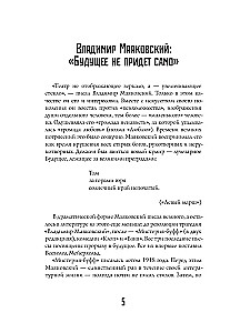 Mistērija-bufs