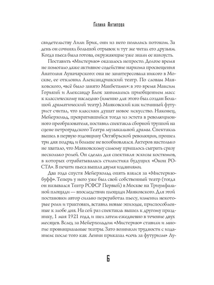 Mistērija-bufs